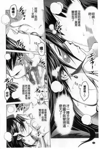 [DISTANCE] Joshi Lac! [Chinese]