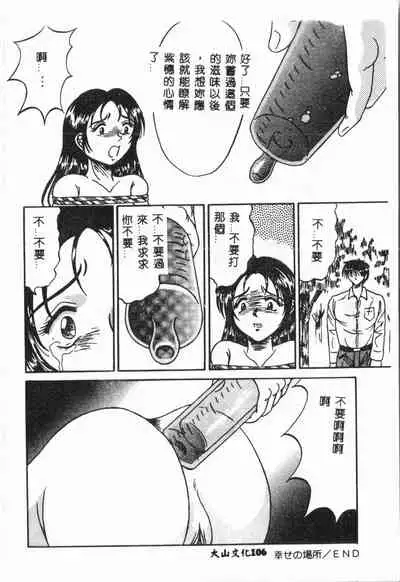 -Jigyaku Shoujo Vol.6