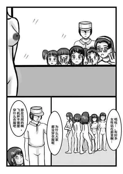 [Sakumi Shokura] Onahole Koujou[Chinese] [我不看本子个人汉化]