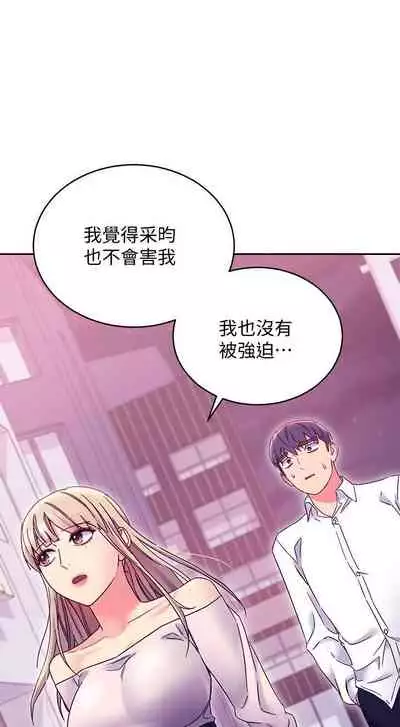 我媽媽的朋友 61-83 CHI manhwaroshixp.wordpress.com/only-manhwas-raw