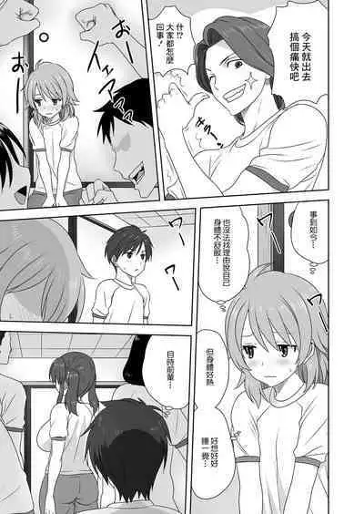 H na Broken Heart | H色情的失戀