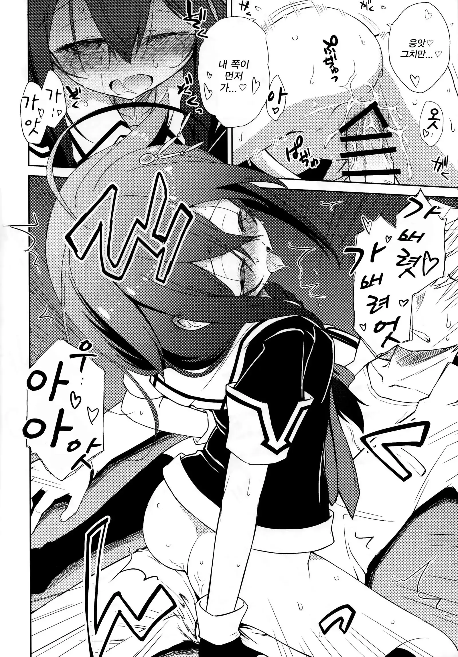 Niwakaame 3 | 소나기 3