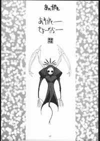 (C53) [Bakushiishi (Douman Seimeichou)] Final Fantasy Tactics Hon (Final Fantasy Tactics)