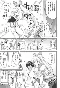 (You ni Muchuu! #002) [DOLL PLAY (Kurosu Gatari)] Motto! Akari Pakopako (Mirai Akari)