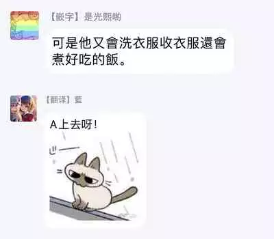 [Nanasaki Ryosuke, Tsukizuki Yoshi] Boku ga Otto ni Deau made | 直到我遇到我的丈夫 Ch. 1-10 完结 [Chinese] [拾荒者汉化组] [Digital]