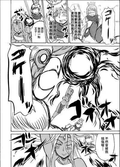 [Dokumushi Shokeitai (Kaneda Asao)] Prince & Dancer - Kasshoku no Odorihime wa Kinpatsu Ouji ni Tsukishitagau [Chinese] [Digital]