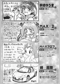 (C57) [Kacchuu Musume (Various)] Meitantei Kubikari Zoku (Various)