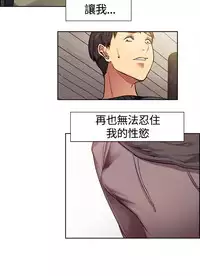 Domesticate the Housekeeper 调教家政妇 ch.1-28 (chinese)