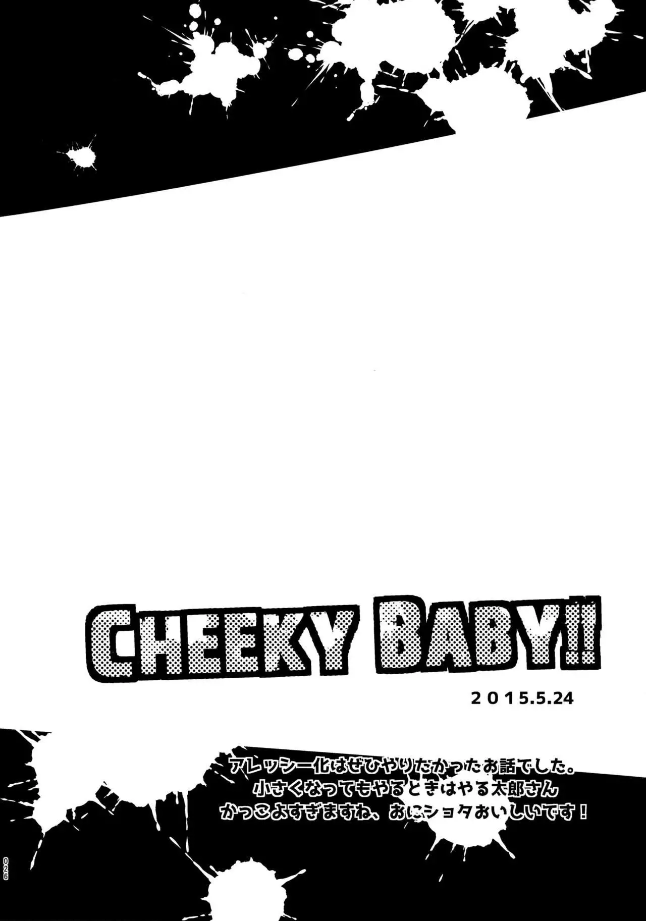 Uketamawa Hana Sairoku Hon