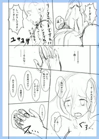 [黒司] GE Mob Doujin Name (God Eater)