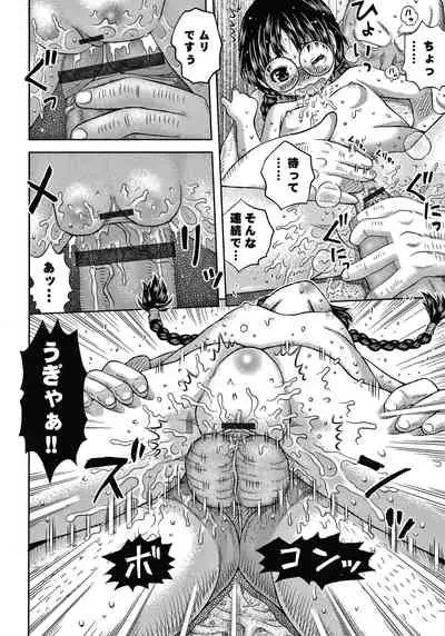 [Haku] Bishoujo Koushuu Nikubenki