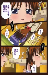 [BLACKRAINBOW] [Full Color Seijin Han] Saimin Gakuen Daiichikan Complete Ban [Digital]