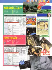 Tech Gian Issue 15 (January 1998)