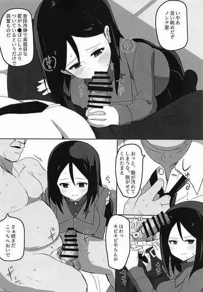 Nonna-san Choukyouchuu