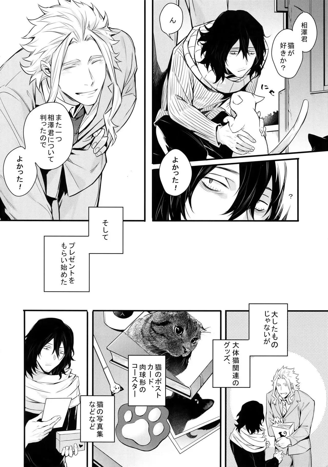 Love Story wa Totsuzen ni