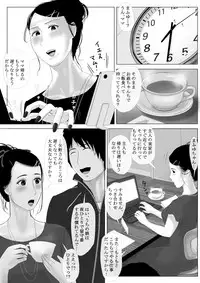 [Kami Nari Usagi] Takane no Hitodzuma Zenpen