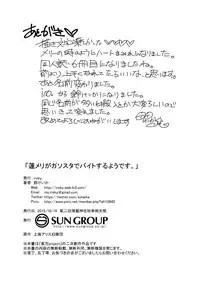 [insky. (Suzu Keika)] RenMari ga GasSta de Baito Suru You desu. (Touhou Project) [Digital]