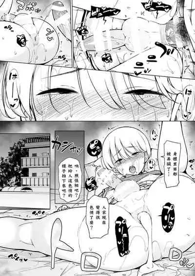 Onnappoi Boku to Kyou kara Ryou de Futarikiri