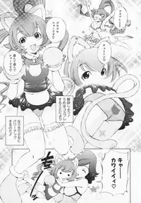 [Maekawa Koubou] Cosplay H Keeper Ume-chan