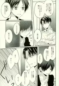 (C88) [woopa (Sakurada Moni)] Eren wa Ore o Omoidasanai - Zenpen (Shingeki no Kyojin)