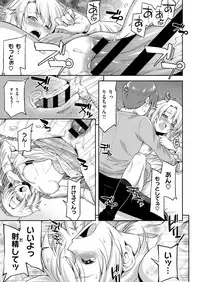 COMIC ExE 12 [Digital]