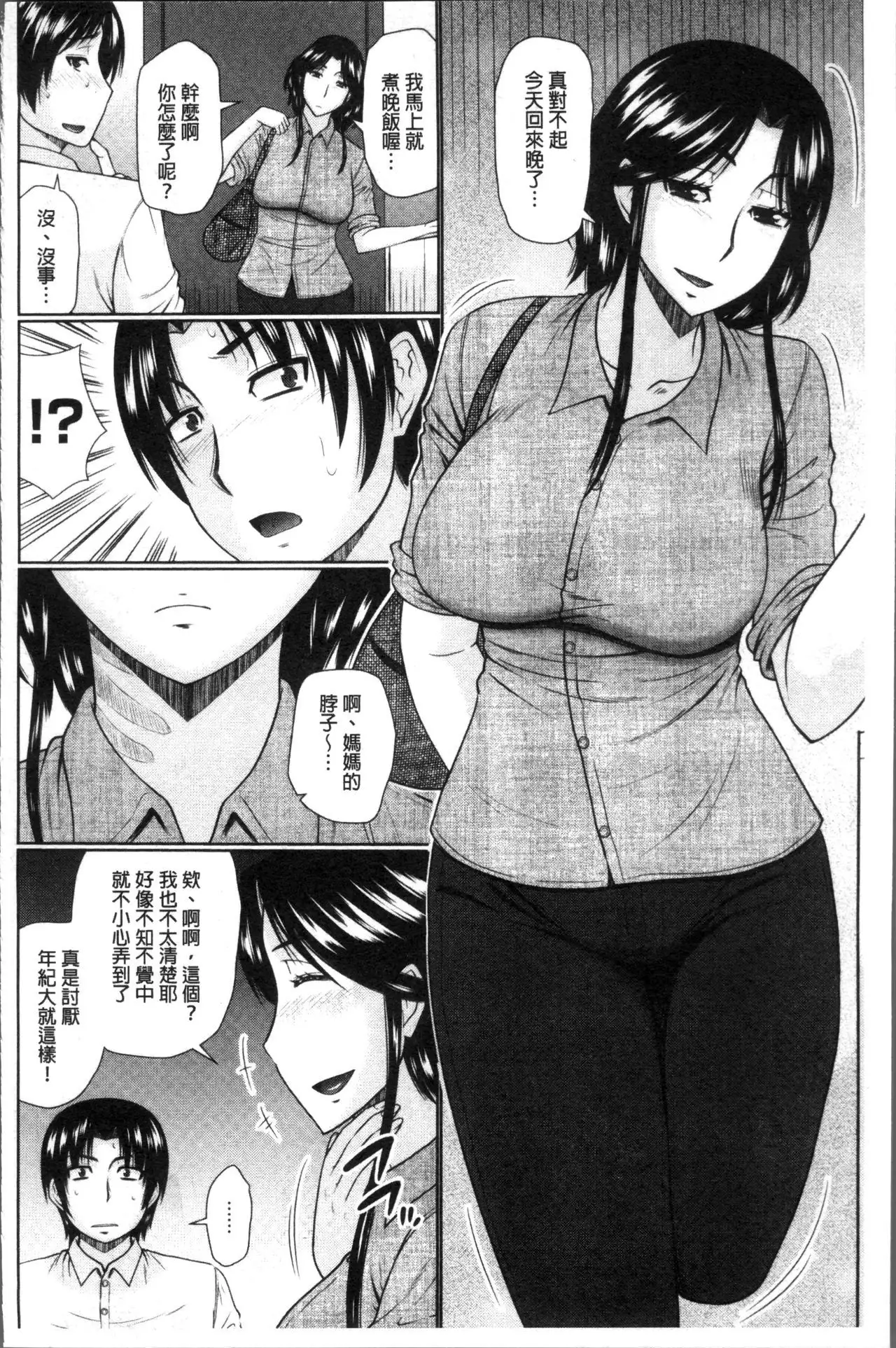 Nanji Rinjin to Aiseyo - Sex with your neighbour. | 和鄰居來愛愛吧