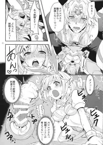 (Zenkuu no Chou Hasha 2019) [Chicchi Bokujou (Kanka)] Hatsujou Seruel to Sei Djeeta-chan (Granblue Fantasy)