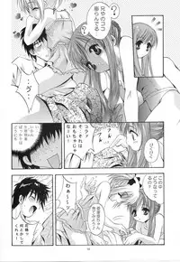 (CR33) [Studio BIG-X (Arino Hiroshi)] Mousou Mini Theater 11 (Sister Princess)