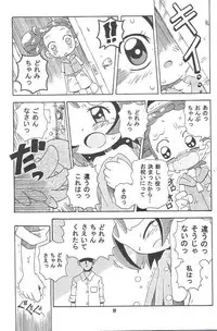 (C67) [Kisha- (Yoshiwo)] Magical Stage Z (Ojamajo Doremi)