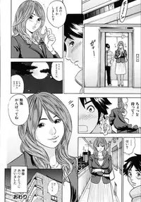 [Tange Suzuki] Mama ga Iku! Boku wa Dopyu! - Mama felt orgazm! I ejaculate!