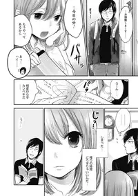 [Yokoyari Mengo] Mokkai Shiyo? [digital]