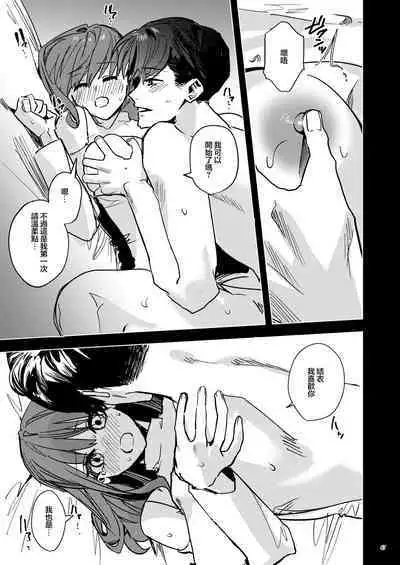 Yandere Kyuuketsuki no Shuichaku-ai Kankin x Keiyaku Sex