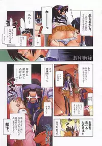 (C63) [Kacchuu Musume (Various)] Shiritsu Sangendou Gakuen Koubaibu 7 Gou