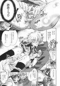 COMIC MUJIN 2005-01