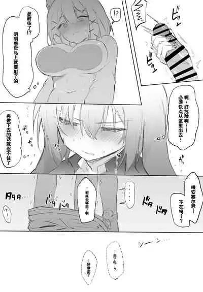 [Otsumami] Misshitsu ni Tojikomerareta Futari ga Ecchi na Koto shichau Hanashi [Chinese] [卡特斯x我不看本子个人汉化]