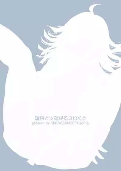 Rina to Tsunagaru Connect