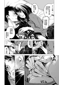 [Ikuhana Niro] Rakka Ryuusui (COMIC Anthurium 2017-05) [Chinese] [童貞看了太興奮褲子都脫了後面居然沒了憤而硬找出來漢化組] [Digital]