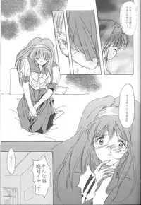 (C47) [HIGH RISK REVOLUTION (Iwasaki Hiromasa, Aizawa Hiroshi)] Shiori Daiishou Kuppuku (Tokimeki Memorial)