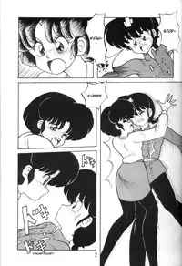 [Notorious] Kouteki Yokuatsu 93 (Ranma ½) [English]