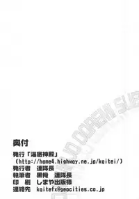 (C61) [Kaiteishinden (Kuroore, Rentaichou)] Petachin 04 (Ojamajo Doremi)