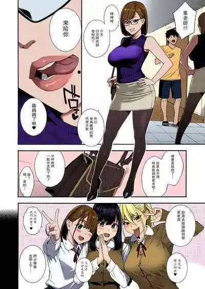 [Zonda] Fellatio Kenkyuubu Ch.4 (COMIC Mugen Tensei 2022-06) [Chinese] [无修至上主义重嵌] [Colorized] [Decensored] [Digital]