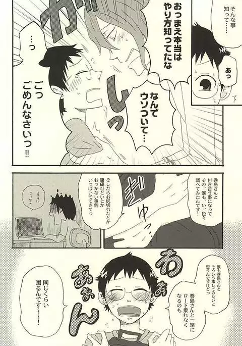 だって仕方ないだろ