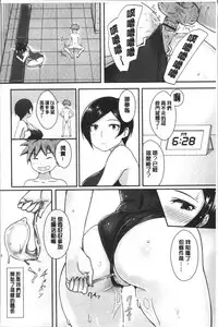 [Aomadoushi] Wakeari Rankou Haraminex! [Chinese]