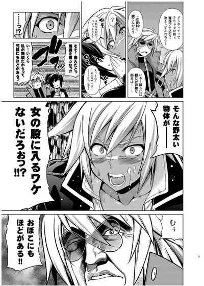 (C87) [STUDIO TIAMAT (TANABE)] BREAK BLUE X MARRIAGE (BLAZBLUE) [Digital]