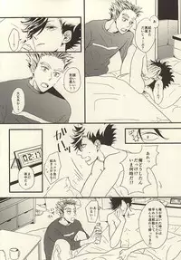 (SUPER24) [fragile (Hamaru)] HE IS MINE (Haikyuu!!)