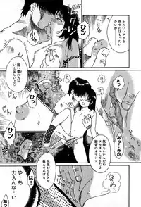 [Yamanobe Kitta] Itazura no Hate ...