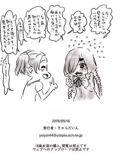 [Kyaradain] Futari no Karada no Nan% ka wa Semen de Dekiteiru