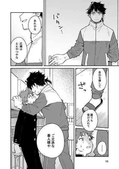 Kichiku Sensei no Kagai Jugyou - The sadistic education record:1