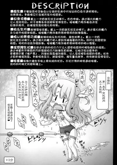 Doki Illya-chan Bocchi no Eroero Daiundoukai!