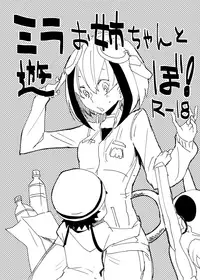 [Mirino] DimensionW no Ecchi Manga (Dimension W)